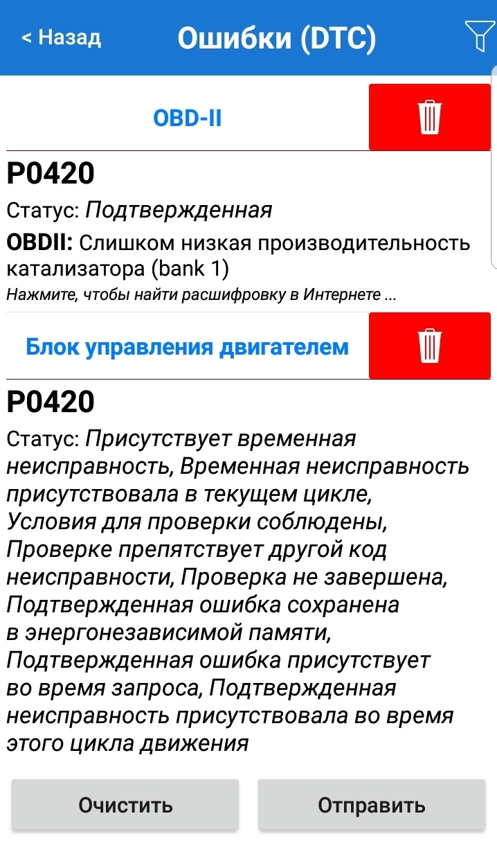 Лямба зонд на другому банку 1