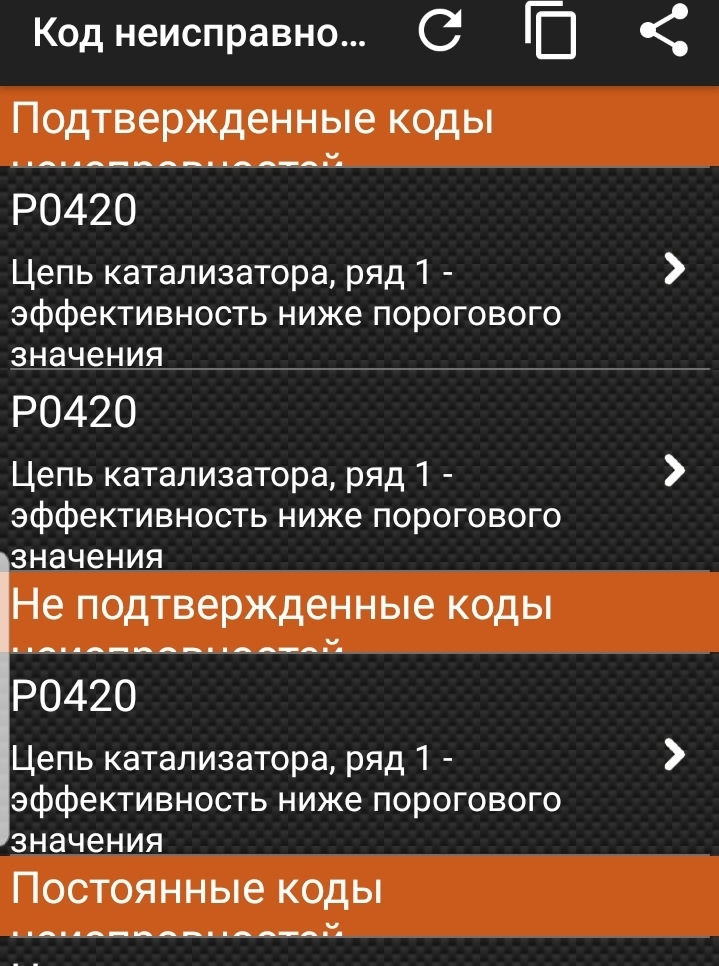 Помилка p0420 mazda 6gg 2006 1