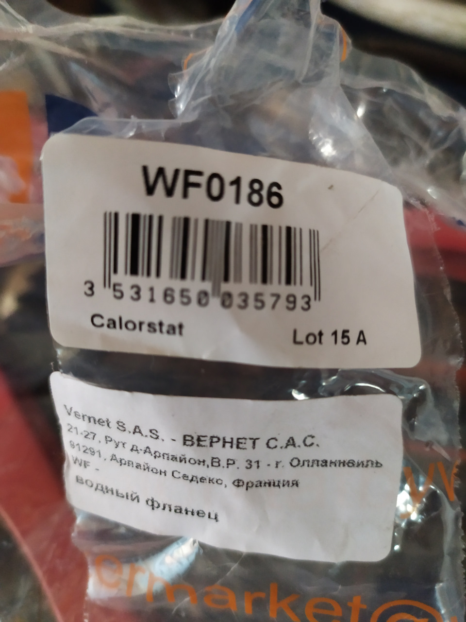 Превентивна заміна трійника системи охолодження 1