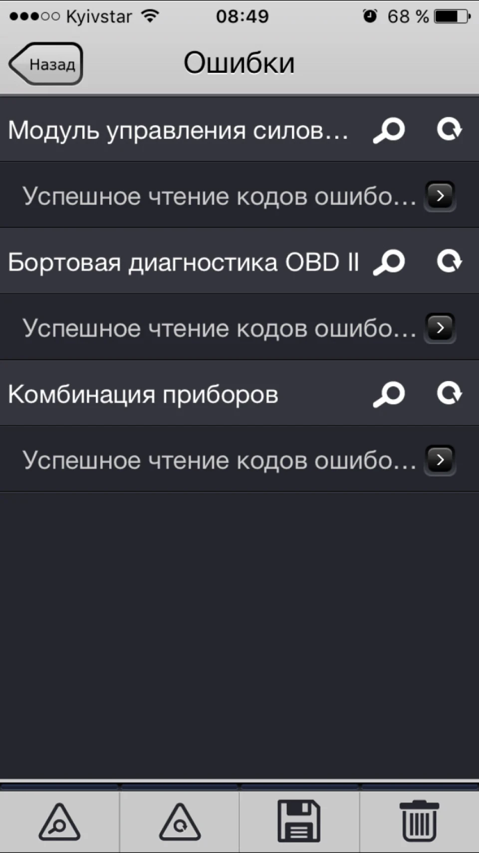 Питання з діагностики Форсканом