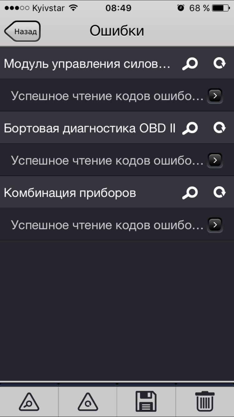 Питання з діагностики Форсканом 1