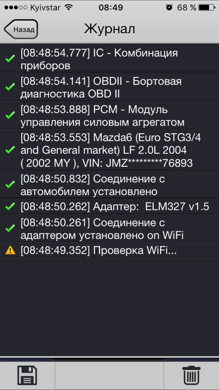Питання з діагностики Форсканом 2