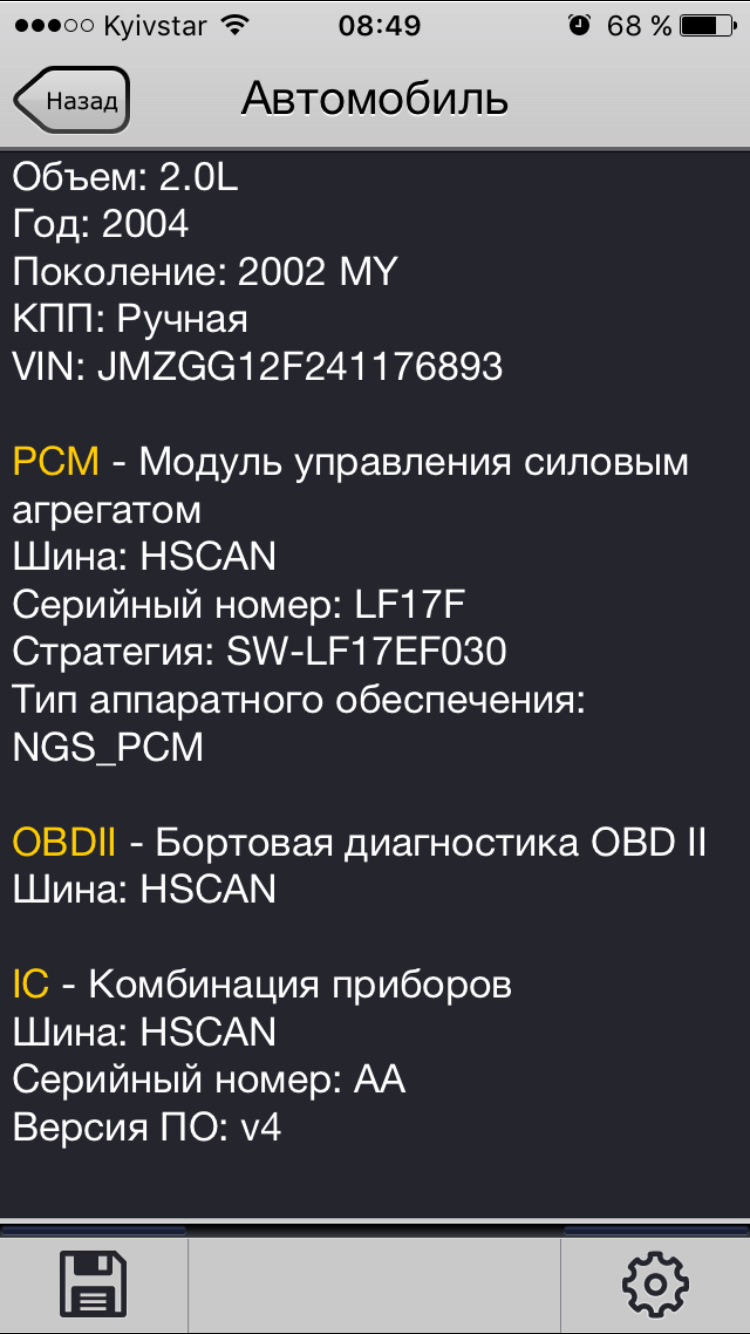 Питання з діагностики Форсканом 3