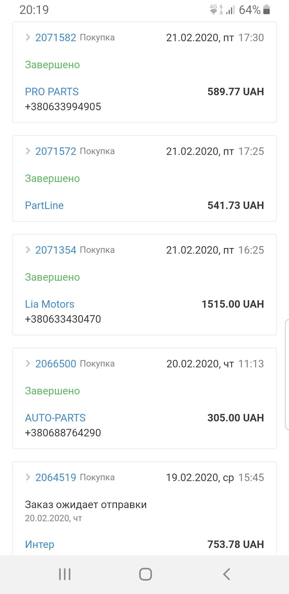 #1 Ходова Mazda 6 GY / GG delel, цапфа, підшипник, поворотний кулак, шрус, тряска під час гальмування ... 2