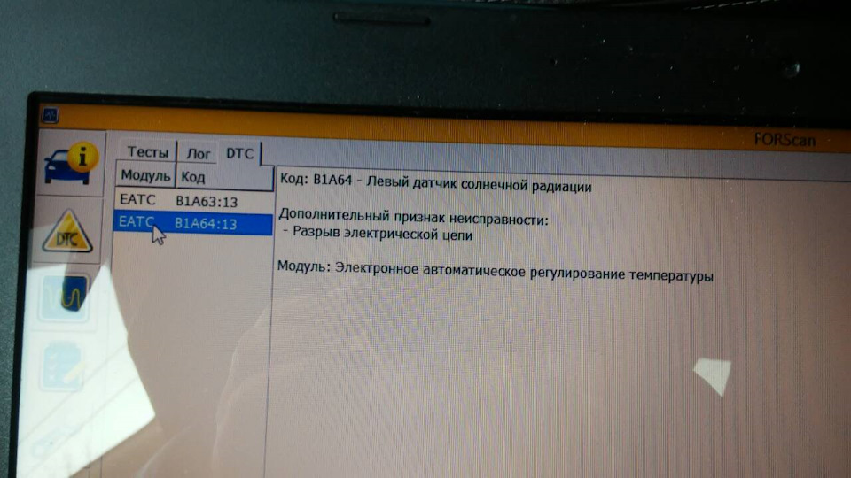 Втрати після 1600 км невеликої подорожі (проблема з кліматом) оновлювана 2