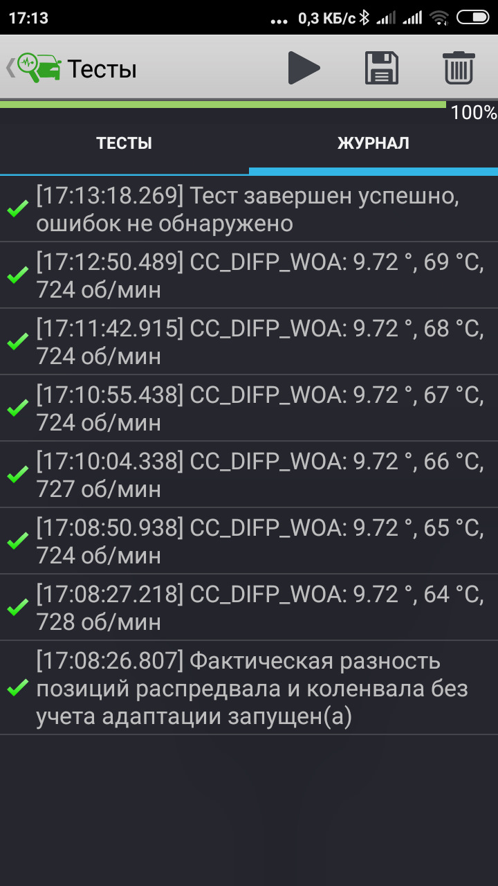 Діагностика корекції упорскування 3