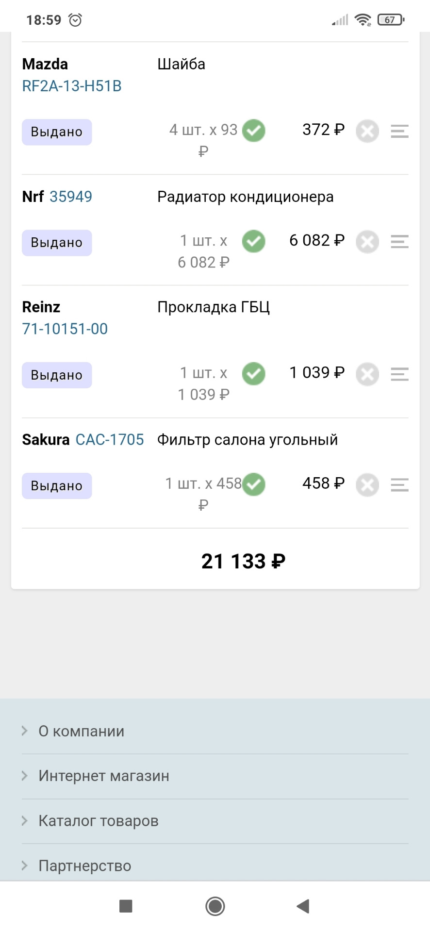 ТО після ТО 2