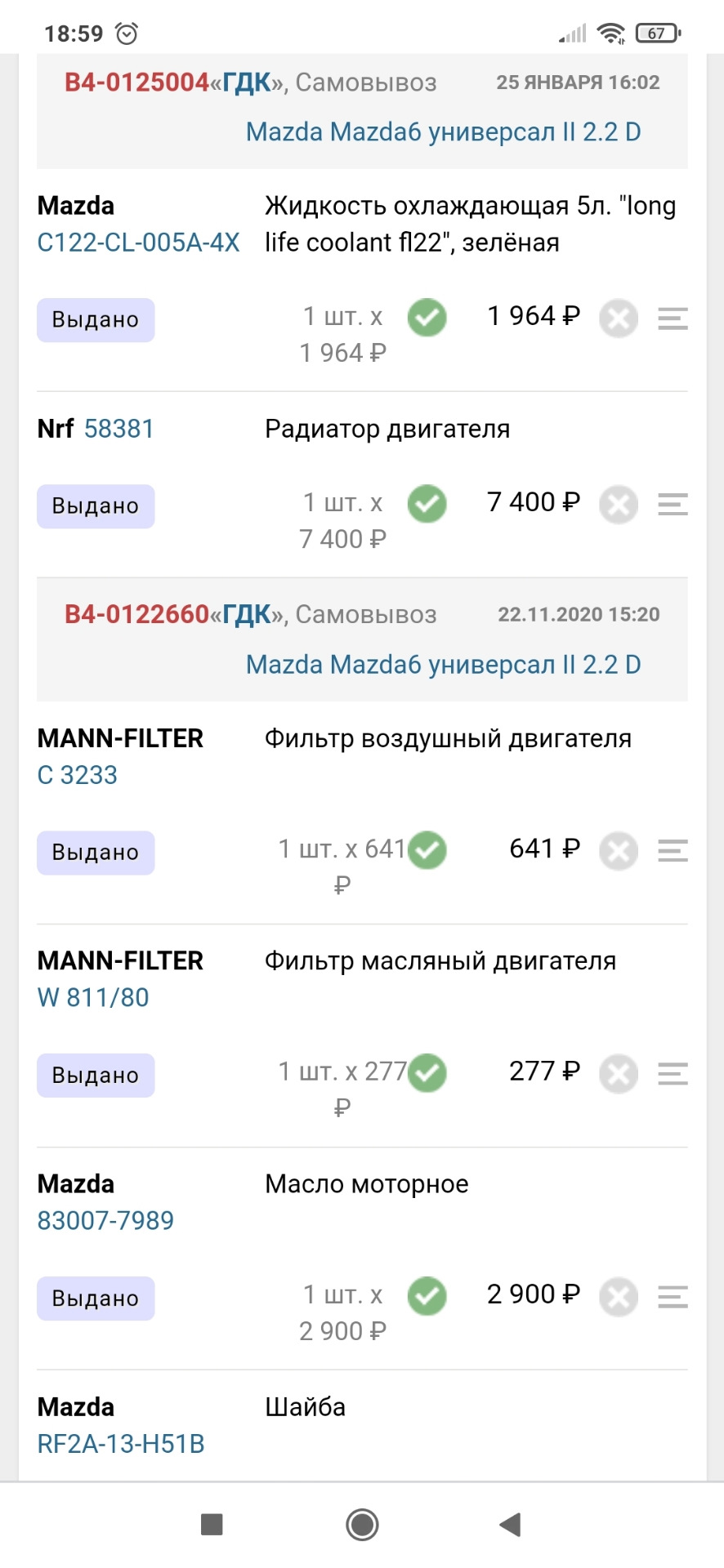 ТО після ТО 1