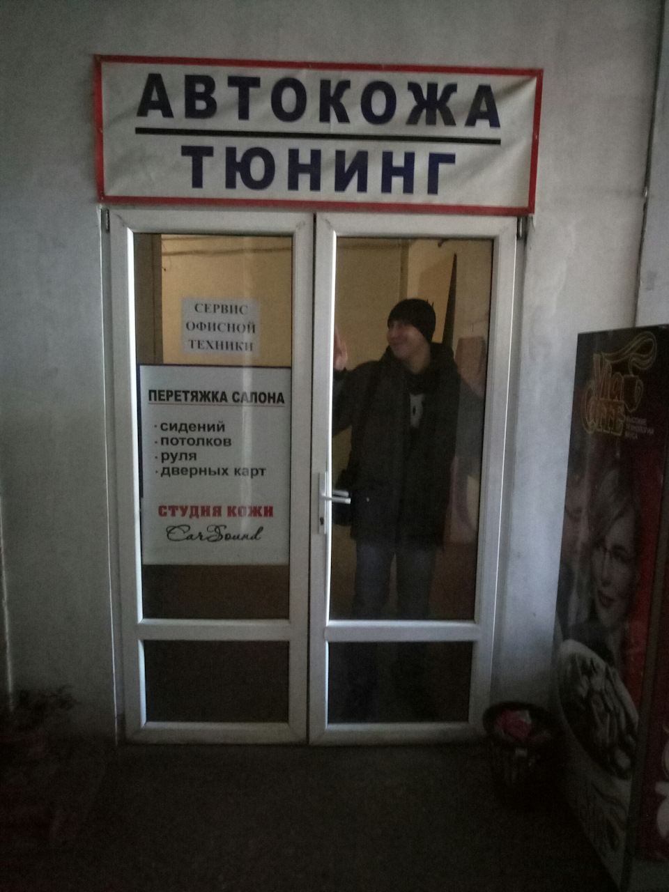 Перешив підлокітника 3