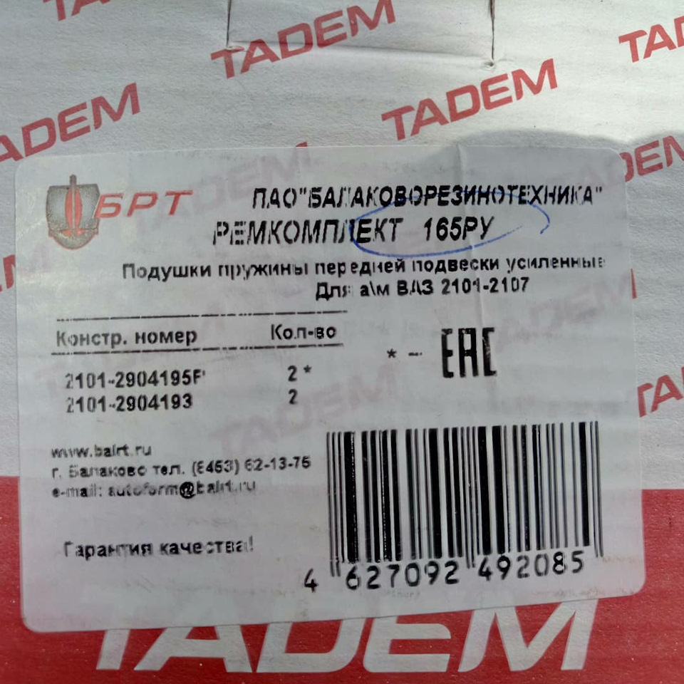 Проставки під задні пружини 2