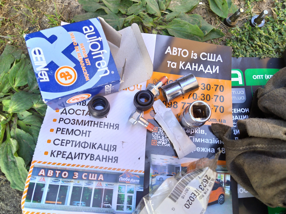 Заміна направляючих супорта 4