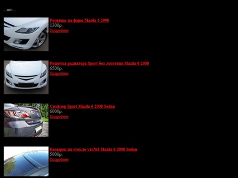 Грати custom vs mv-tuning 1
