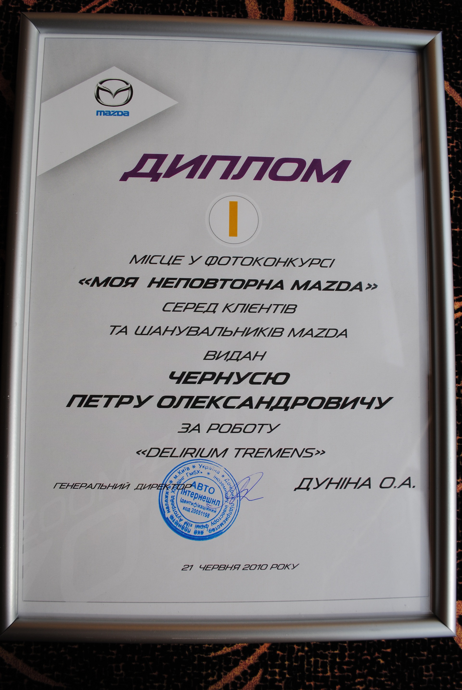 Виграв офіційний фотоконкус від Mazda! :) Їду до Японії) 3