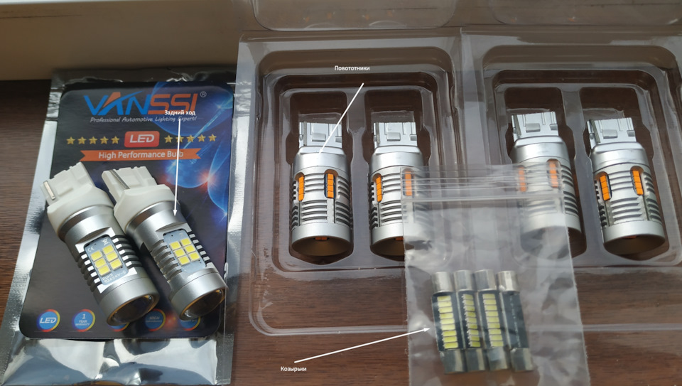 LED мені запили! 2