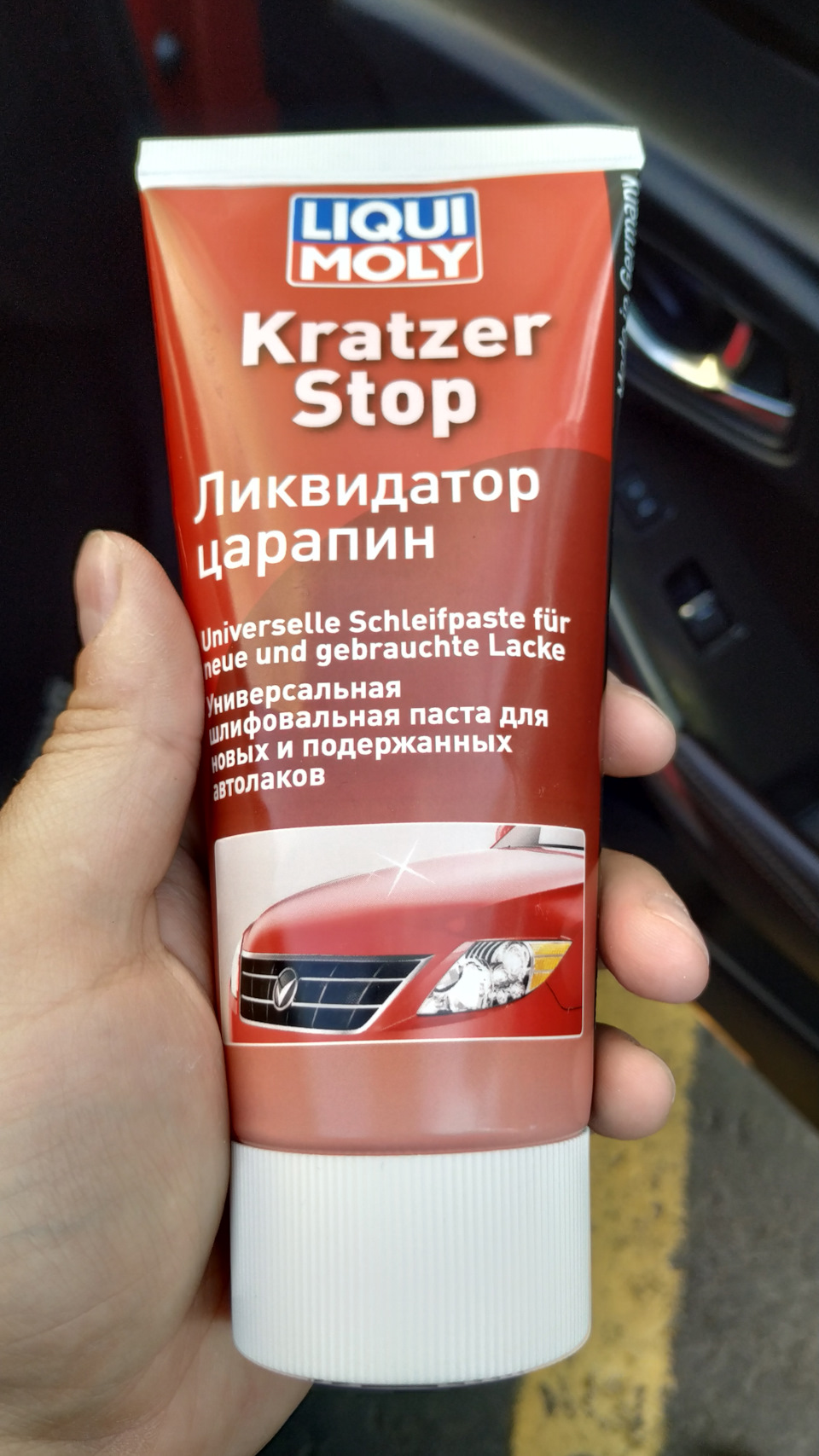 Тест ліквідатора подряпин LIQUI MOLY Kratzer Stop 7649 1
