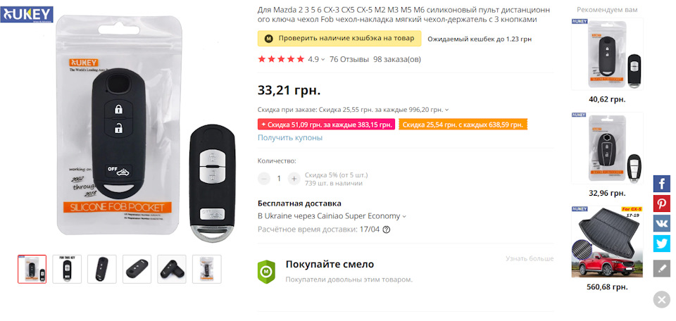 Чохол для ключа 5