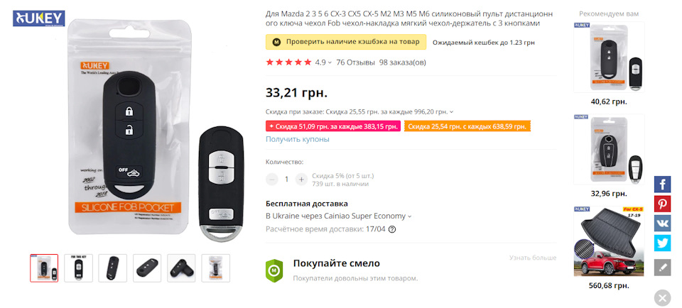 Чохол для ключа 3