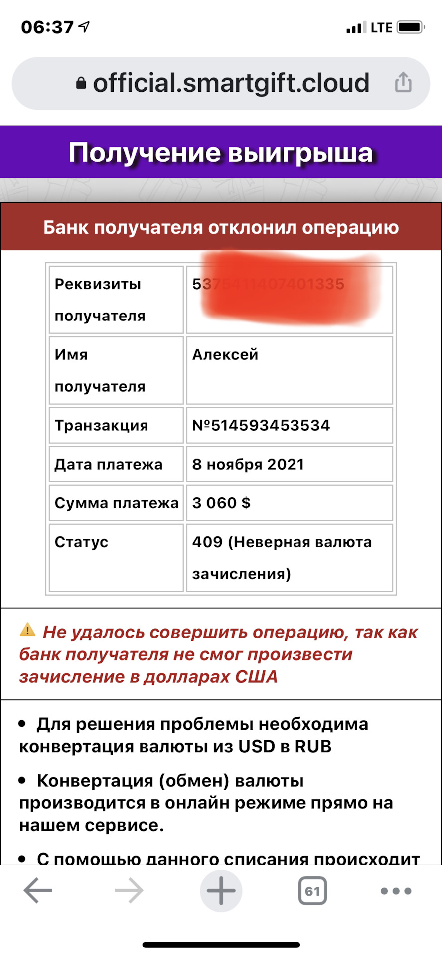 Розводняк?! 3