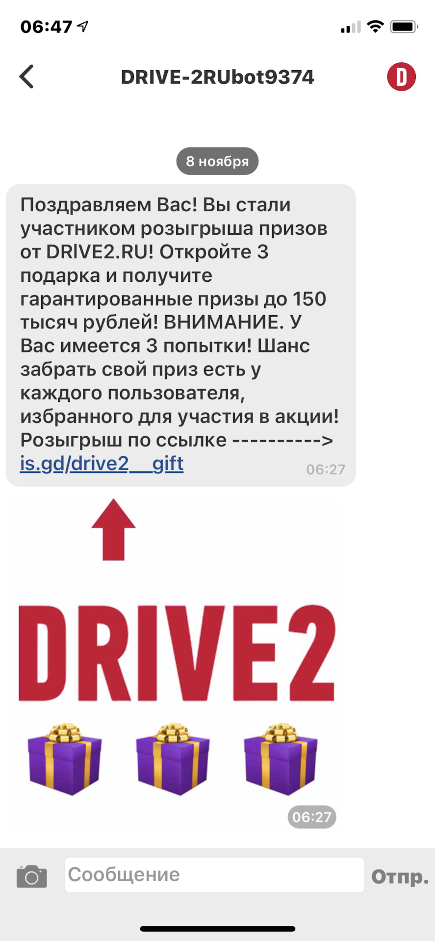Розводняк?! 1