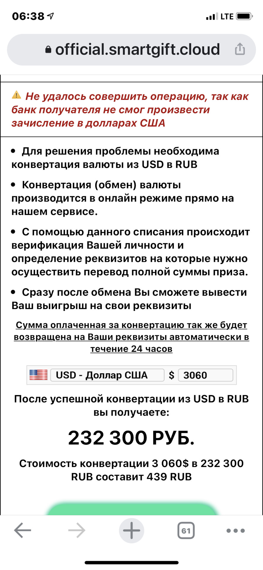 Розводняк?! 5