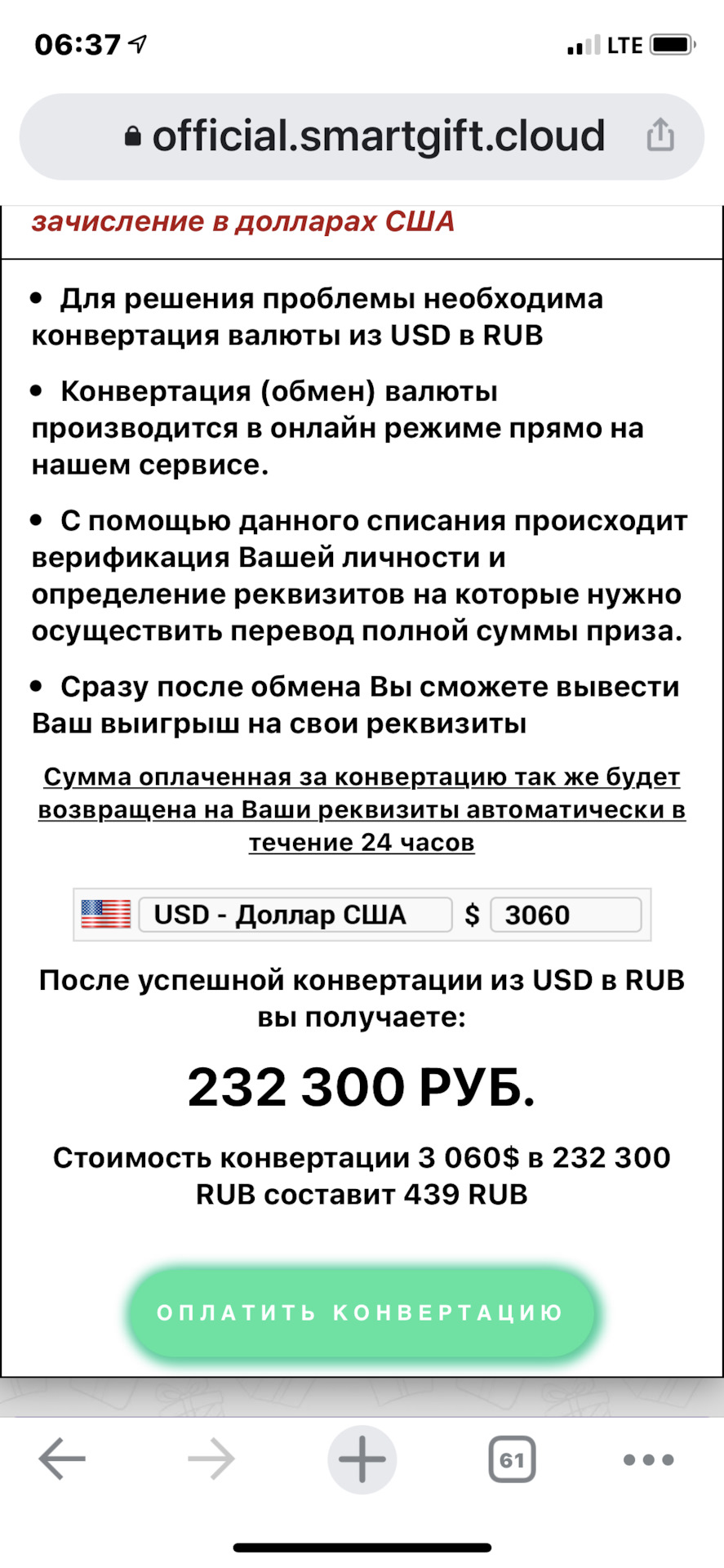 Розводняк?! 2