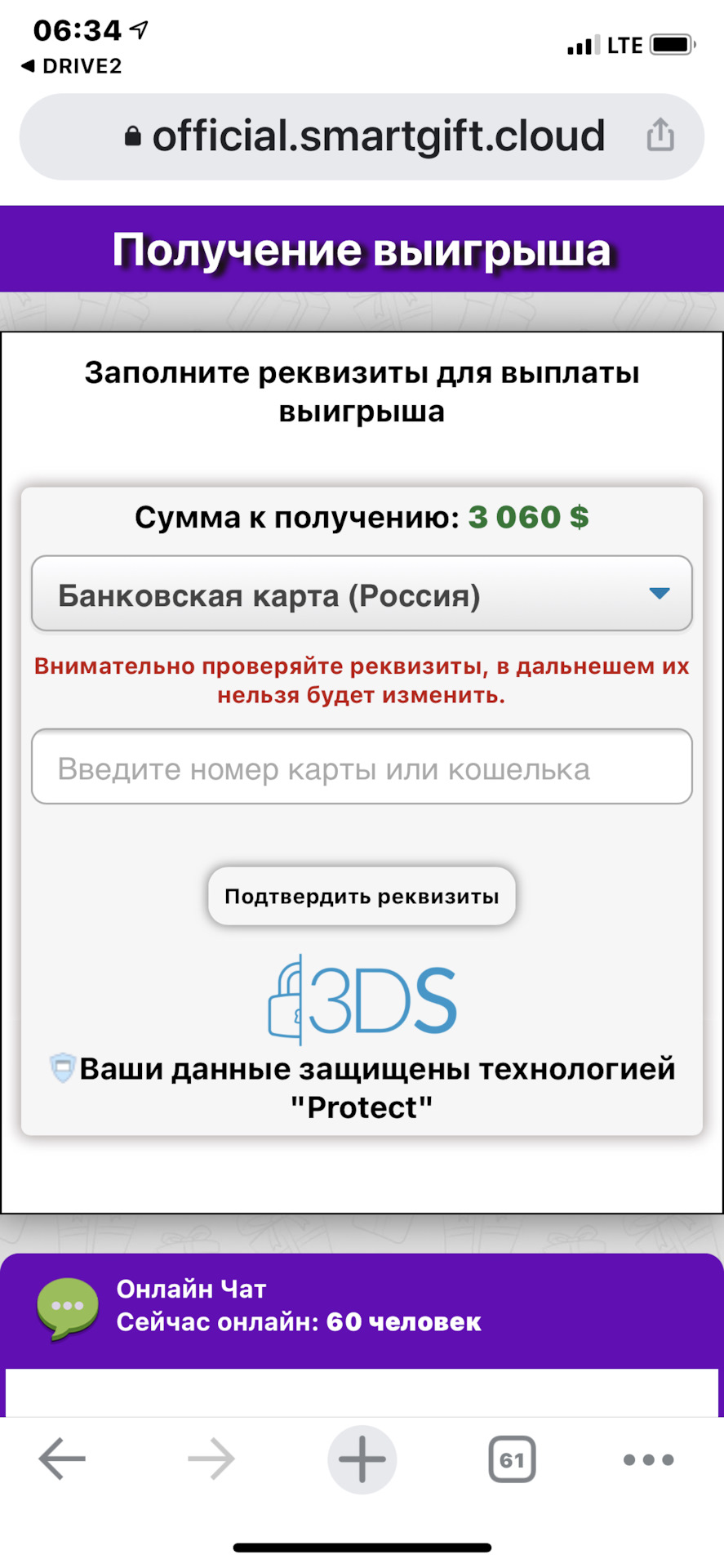 Розводняк?! 4