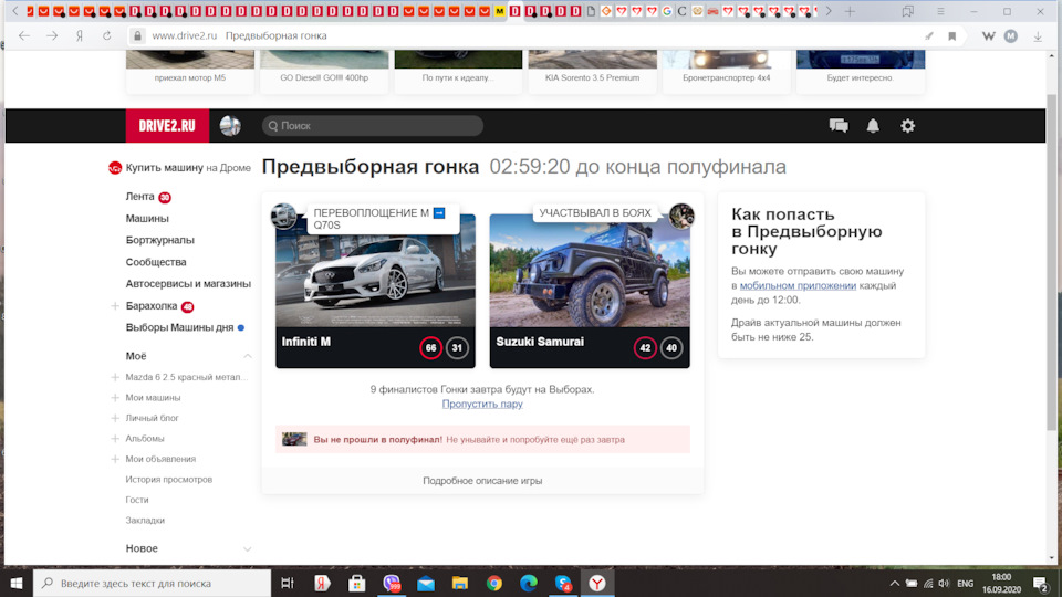 Замиготів червоненький діод на ключі (мазда безключова) 2.5, 2008 2