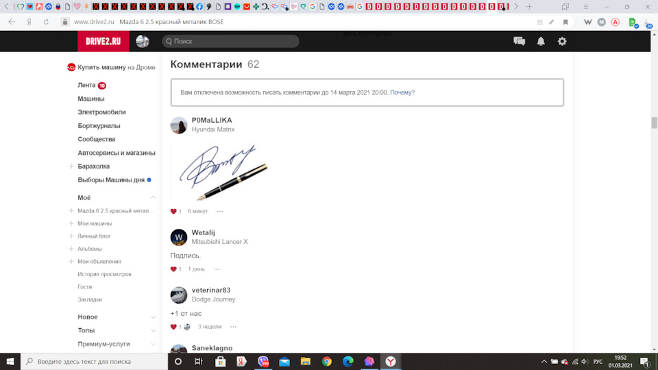 Зима пройшла, майже пройшла... напевно 2