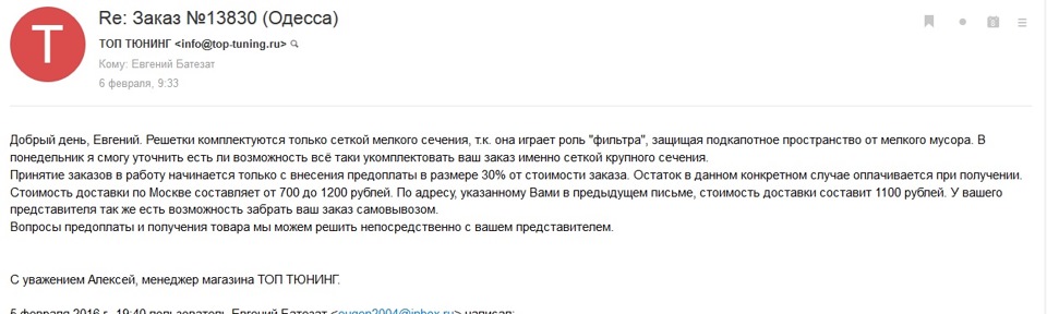 Онлайн г**но-маркет TOP TUNING - www.top-tuning.ru 2