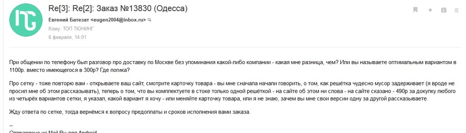 Онлайн г**но-маркет TOP TUNING - www.top-tuning.ru 5