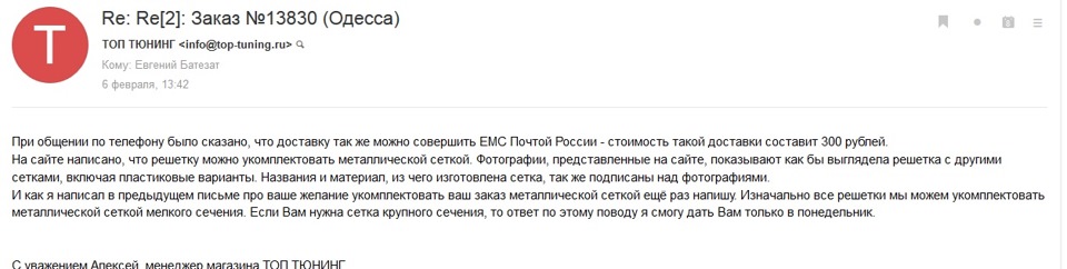 Онлайн г**но-маркет TOP TUNING - www.top-tuning.ru 4
