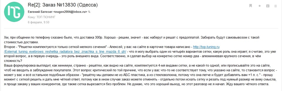 Онлайн г**но-маркет TOP TUNING - www.top-tuning.ru 3