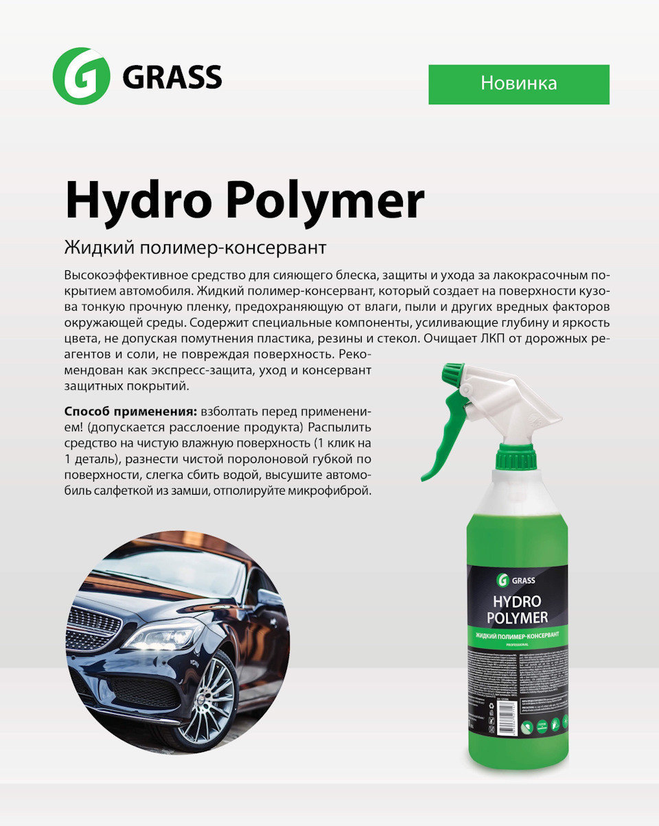Grass hydro polymer 2