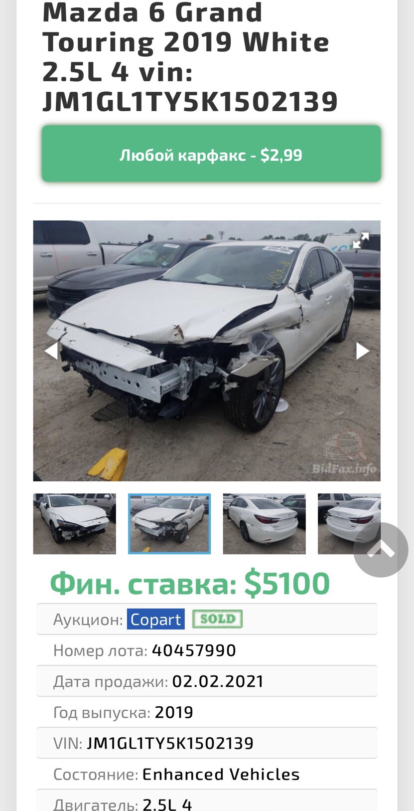 Історія вибору та розбір комплектацій американців 2