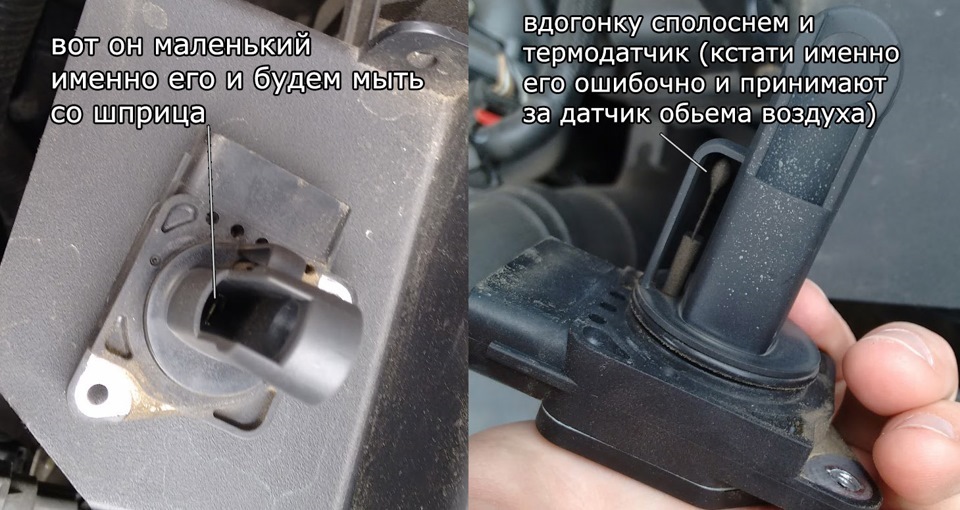 Чистка датчика ДМРВ 1