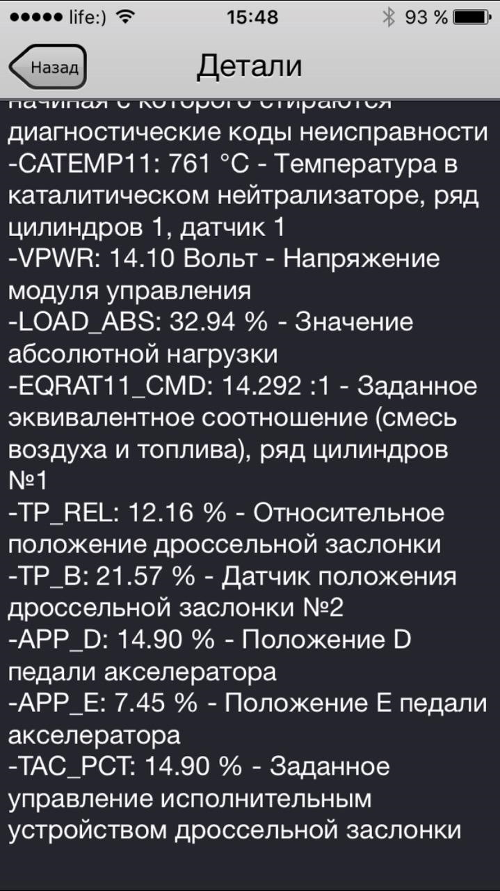 Допоможіть, зайнявся Check Engine - Помилка P2096 4