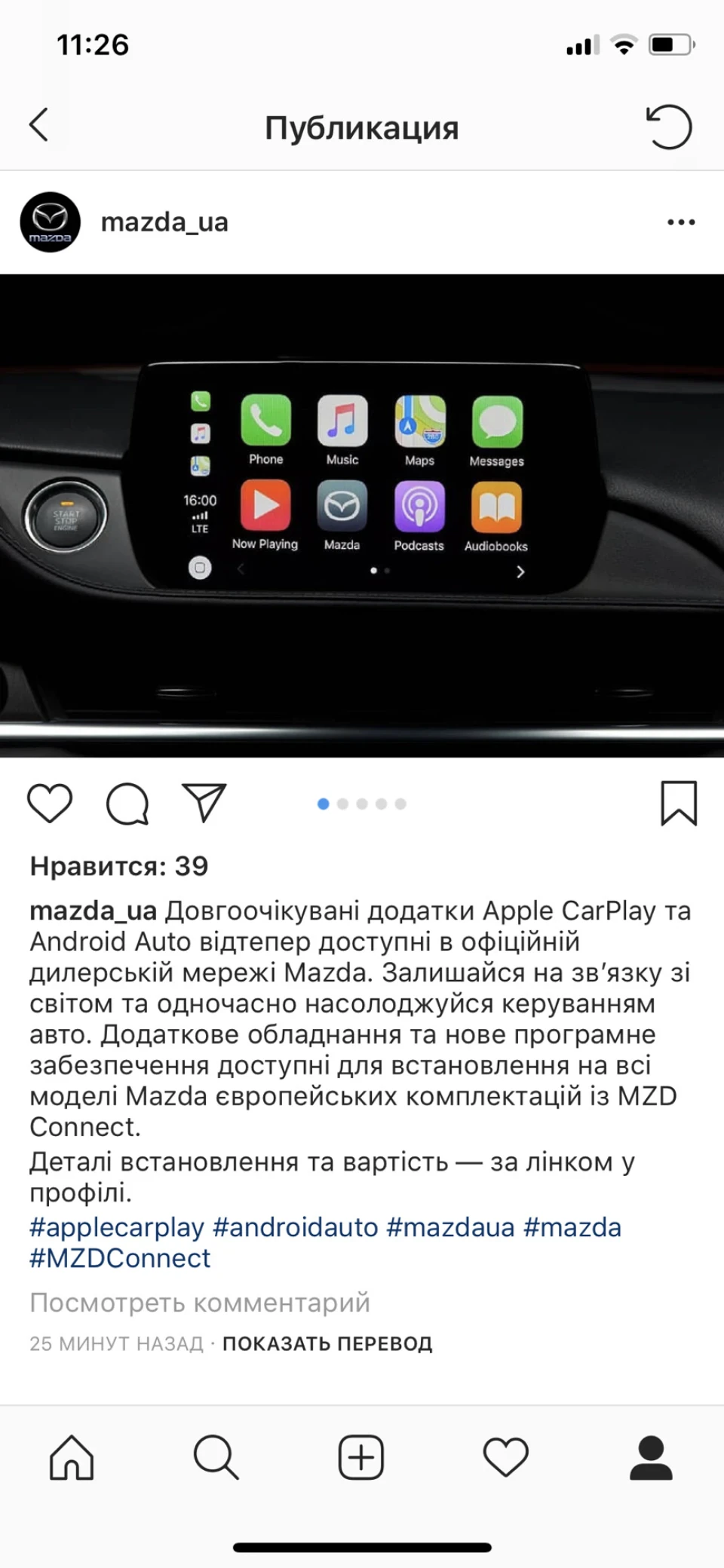 Apple CarPlay доступний офіційно в Україні