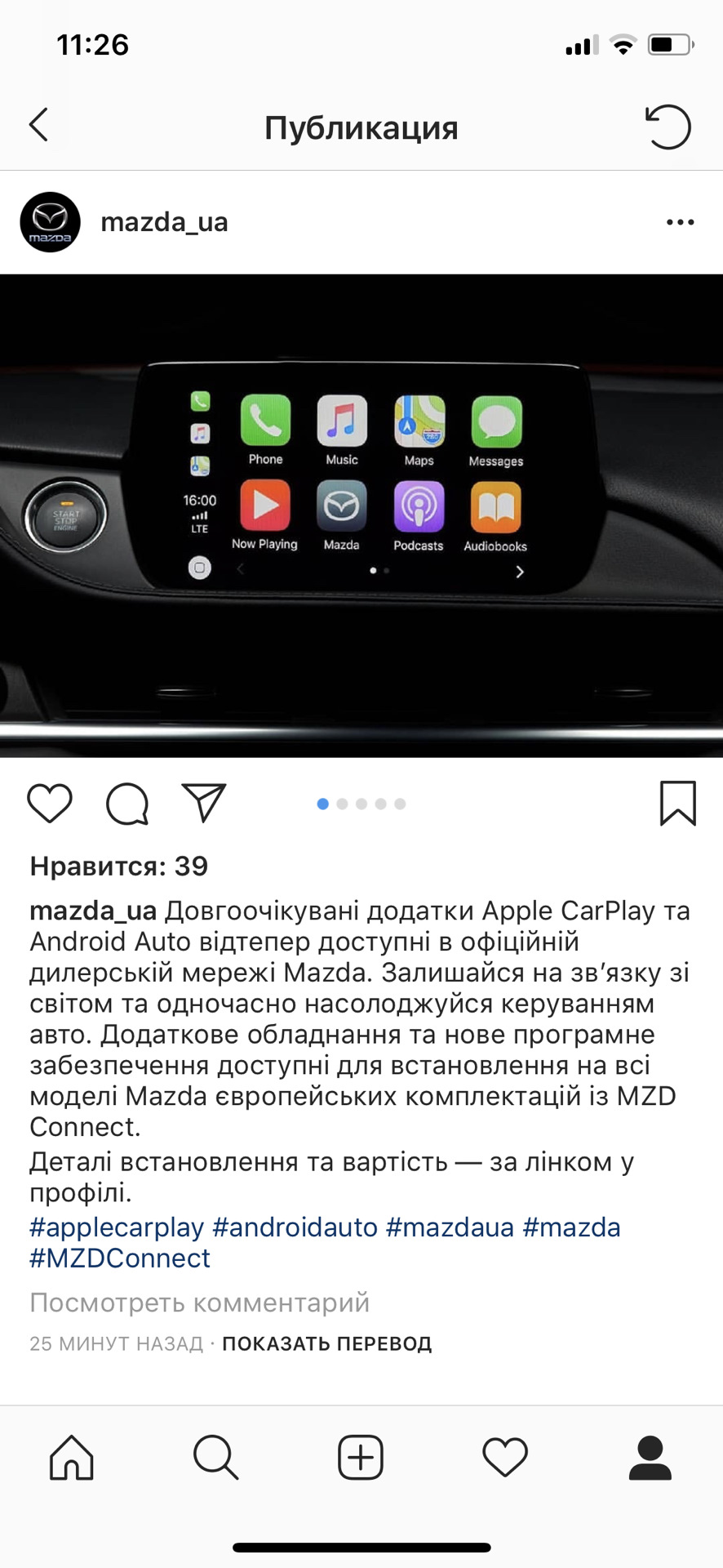 Apple CarPlay доступний офіційно в Україні 1