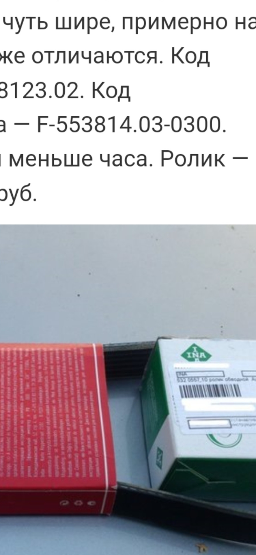 Натягувач ременя 1