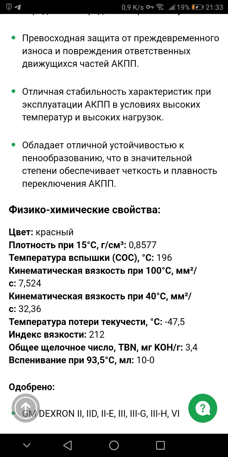 Вибір мастила в акпп 2