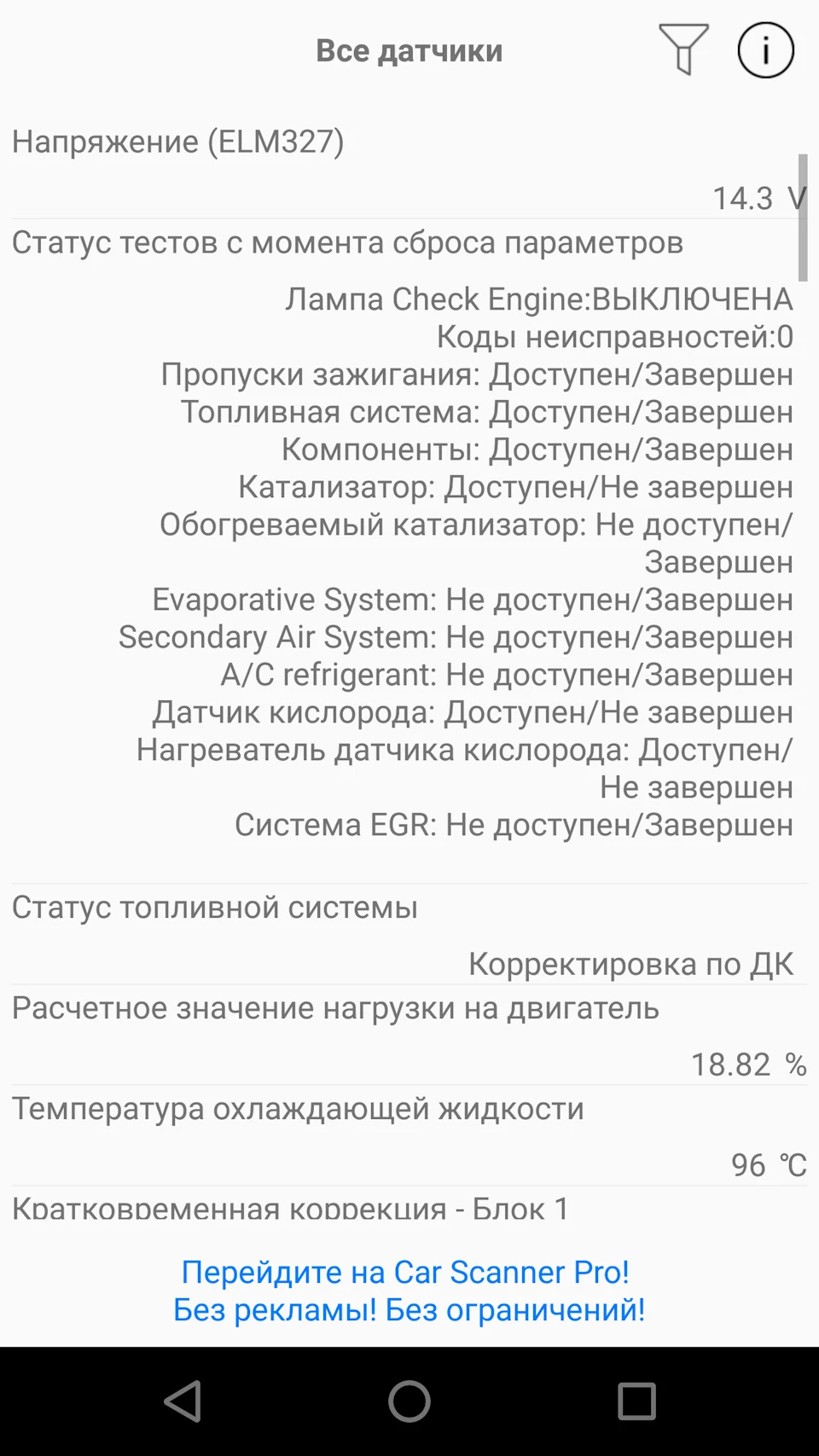 Немає прогрівальних оборотів!