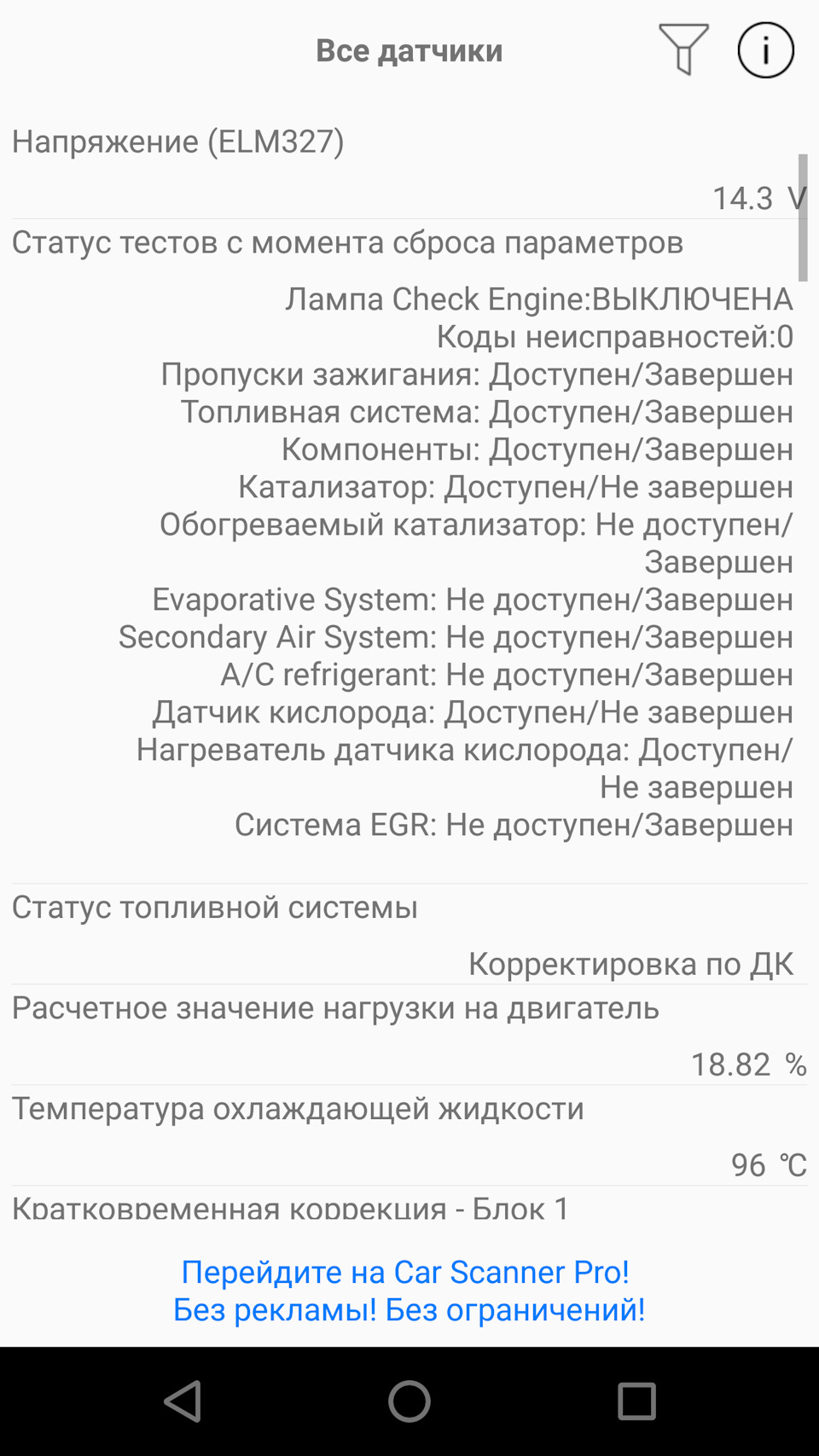 Немає прогрівальних оборотів! 1