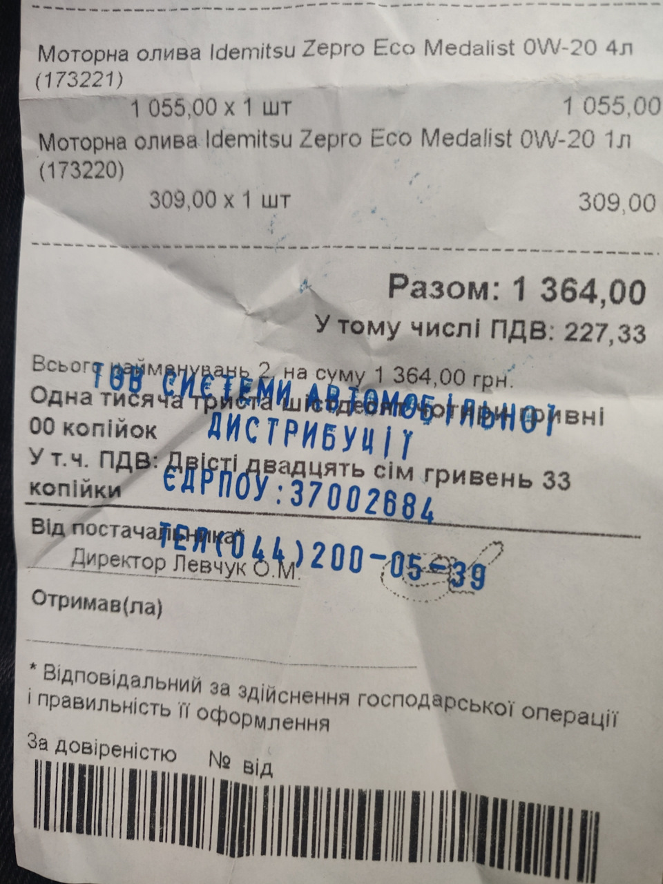 Перше ТО 2