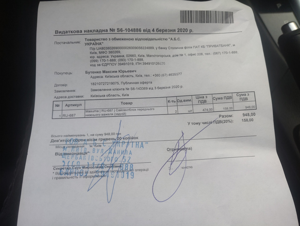 Заміна задніх сайлентблоків передніх важелів + розвал сходження 4