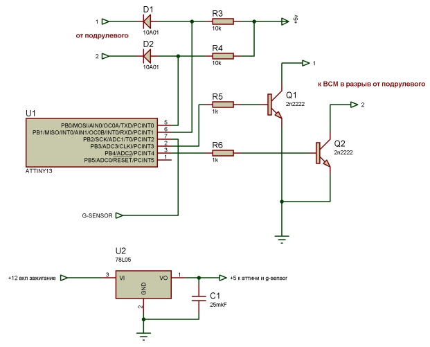 Подовжувач поворотів + ​​g-sensor. 1