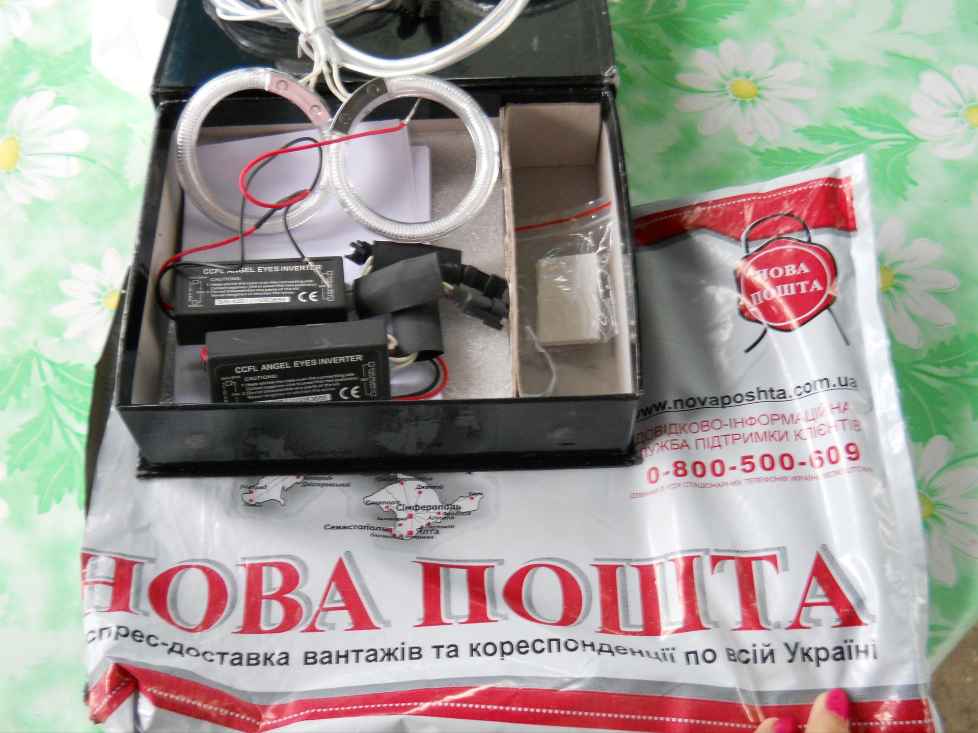 Прийшов ЗАМОВЛЕННЯ 1