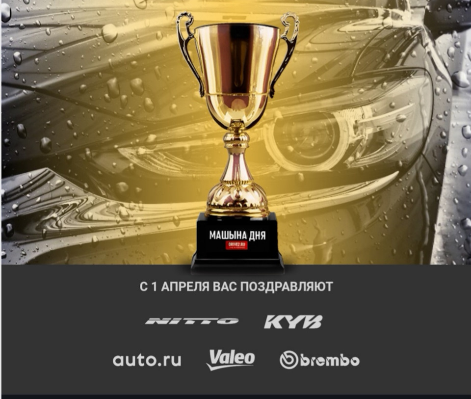 #25 1 Квітня на D2 2