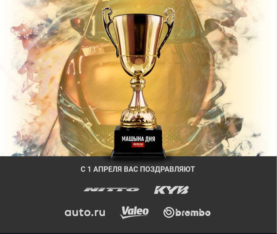 #25 1 Квітня на D2 3