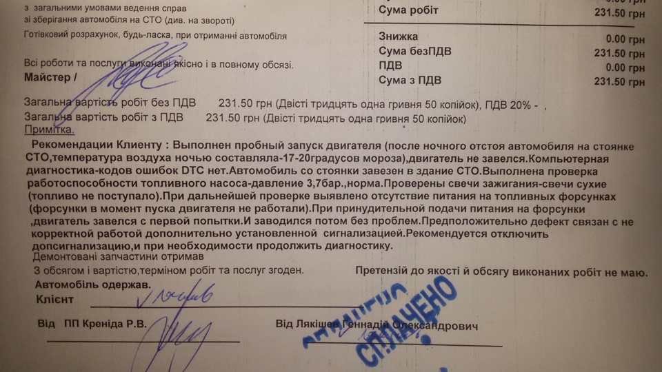 Так, цей день закінчився і Mazda 6 Blue Fox знову вдома. 2