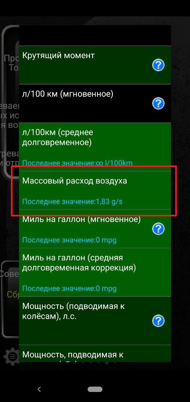 Заміна ДМРВ (маф, MAF, витратомір) 4